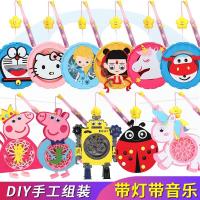 中秋节手工发光儿童卡通手提diy无纺布灯笼幼儿园玩具材料挂饰
