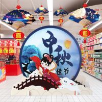 中秋节摆件装饰珠宝店酒店商场大厅学校店铺装扮用品场景布置道具装饰摆件