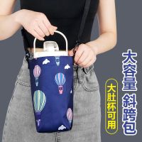 斜跨杯套手拎袋背带包大肚杯套便捷水壶袋收纳雨伞保温杯袋大容量防尘罩
