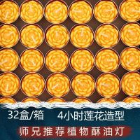 无烟酥油灯供佛灯100粒1/2/4/8小时植物酥油蜡烛家用油灯莲花灯装饰摆件
