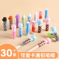 30枚铅笔帽可爱卡通铅笔保护套小学生笔帽笔盖铅笔套铅笔盖硬笔套防尘罩