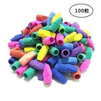 铅笔橡皮头套 彩色空心100粒 用于学生普通铅笔上 可拆卸橡皮套防尘罩