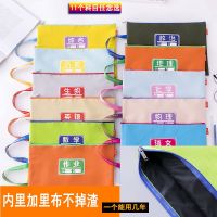 学生科目分类袋小学初中a4文件袋牛津帆布书本收纳袋手提袋加里布收纳袋