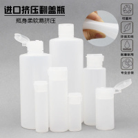 [2个装]翻盖瓶软管挤压瓶 化妆品分装瓶洗发水沐浴露乳液瓶空瓶收纳套装