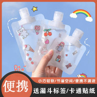 旅行便携乳液分装瓶套装分装袋洗发水沐浴露可折叠软袋化妆品空瓶收纳套装