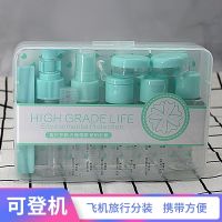 旅行化妆品分装瓶套装可上飞机便携按压瓶喷瓶护肤品乳液面霜空瓶收纳套装