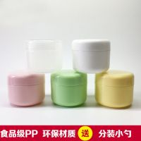 10-50克旅行便携式化妆品分装瓶套装面霜盒子面霜分装盒小空盒子收纳套装