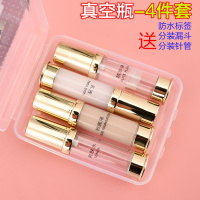 优质真空瓶旅行分装瓶套装 按压乳液瓶套装 护肤品分装用小空瓶子收纳套装