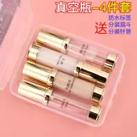 优质真空瓶旅行分装瓶套装 按压乳液瓶套装 护肤品分装用小空瓶子收纳套装
