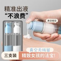 真空压缩分装瓶分装袋便携式旅行化妆品按压式护肤品小样瓶乳液器收纳套装