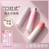 香水分装瓶高端便携式随身旅行空瓶高级旋转按压式小样分装喷雾瓶收纳套装