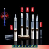 粉底液体分装笔米诺上药神器唇膏分装工具重复使用旋转真空分装瓶收纳套装