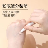 真空粉底液分装瓶收纳套装化妆护肤品分装神器乳液眼霜旅行防氧化小样便携收纳套装