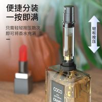5ml 香水分装瓶收纳套装底部充装高端喷雾瓶旅行便携按压香水小样分装空瓶收纳套装