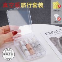 护肤品分装小瓶子收纳套装空瓶旅行套装 便携空瓶乳液瓶爽肤水按压真空瓶收纳套装