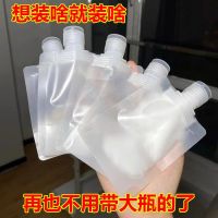 旅行分装袋收纳套装洗发水沐浴露洗护套装乳液体便携洗漱出差一次性分装瓶收纳套装