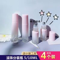 香水分装瓶收纳套装滚珠高端便携式精油瓶高级5ml迷你小样瓶10ml走珠空瓶收纳套装