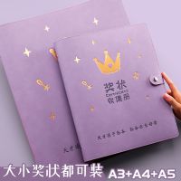 a4奖状收集册男孩女孩A3大号皮面活页高颜值小学生荣誉证书收藏册收纳袋