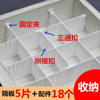 抽屉隔板 6S整理整顿 仓库分格分类家居收纳整洁分隔板隔断条分割收纳层架