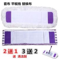 2送13送2平板拖布替换布套头式大号65cm拖布头替换通用型拖把配件