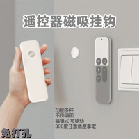 遥控器磁吸挂钩架壁挂式强力无痕贴路由器电视空调插排收纳免打孔收纳层架