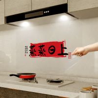 厨房防油贴纸透明灶台油烟机瓷砖墙贴防水耐高温墙面墙纸自粘壁纸防尘罩
