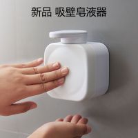 壁挂式皂液器瓶按压式家用卫生间浴室洗发水沐浴露洗手液分装小瓶收纳盒
