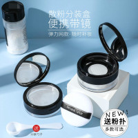 散粉盒空盒散粉分装盒带粉扑定妆粉盒便携弹力网蜜粉盒网格带镜子收纳盒