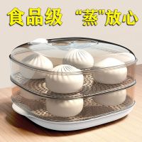 [厚实]微波炉蒸笼专用器皿馒头加热带盖家用蒸盒米饭盒蒸饭收纳盒