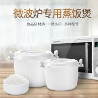 微波饭煲专用器皿厨房煮饭器蒸饭盒煮米饭加热碗蒸锅烹饪用具收纳盒