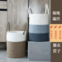 棉绳编织收纳筐脏衣篓脏衣服收纳大容量手工玩具杂物出租屋