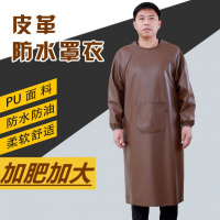 男女加大加厚皮革罩衣防油反穿衣长袖工作服厨房屠宰PU防水围裙