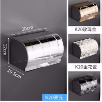 不锈钢卫生间纸巾盒免打孔加厚防水卫生纸盒卷纸抽纸盒置物架收纳盒