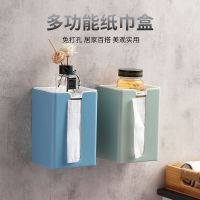 免打孔壁挂式无痕抽纸盒 厨房厕所卫生间多功能收纳盒抽纸纸巾盒收纳盒