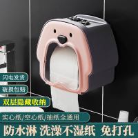 卫生间纸巾盒厕所卫生纸置物架壁挂式抽纸盒免打孔创意防水纸巾架收纳盒