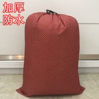 防水牛津布快递打包袋搬家袋行李袋大袋子邮寄托运物流麻袋编织袋收纳袋