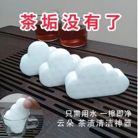 云朵茶渍茶垢清洁纳米海绵魔力擦茶具清洁茶壶茶杯茶盘保温杯清洁