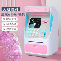 atm存取款机儿童存钱罐只进不出密码指纹储蓄箱网红盒春新年收纳盒