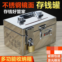 不锈钢钱箱存钱罐带锁小箱子防盗可存可取密码实用型儿童大人收纳盒