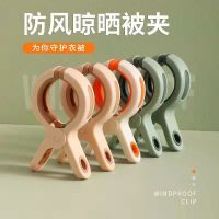大号棉被夹子阳台塑料晾衣夹子晒被子衣服衣架家用内衣袜子防风夹衣架