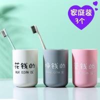 三口之家刷牙漱口杯早安情侣牙刷杯亲子牙杯家用一家洗漱杯子套装 挣钱的花钱的管钱的家庭3个装