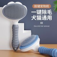 宠物猫咪狗狗脱毛梳子猫毛清理器泰迪专用梳毛撸毛神器狗毛刷用品刷子