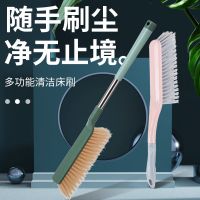 扫床刷子软毛家用除尘刷床上卧室长柄多功能床刷扫床笤帚清洁刷刷子