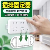 插板固定器免打孔无痕插座路由器板插线固定器墙上收纳粘贴式家用理线器
