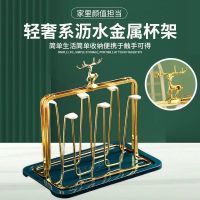 创意杯架轻奢玻璃杯沥水架家用水杯置物架客厅收纳架防锈铁艺托盘收纳层架