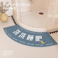 浴室口弧形地垫淋浴房个性创意吸水地毯卫生间干湿分离防滑脚垫