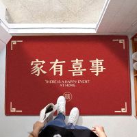 结婚地垫红色喜字婚房垫脚垫卧室床边毯喜庆耐脏入户婚庆地毯