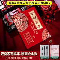 结婚礼金簿人情礼单记账本婚礼礼薄签到礼账礼金登记随礼收礼账本 [可记640位]双线家有喜事
