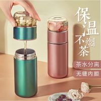 保温杯304不锈钢男女士茶水分离泡茶杯双层高档创意便携喝水杯子茶具
