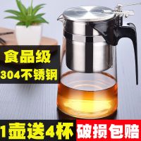 小象人泡茶壶飘逸杯可拆洗全过滤304不锈钢内胆玻璃玲珑杯耐高温茶具